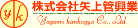 株式会社 矢上管興業 Yagami Kankogyo Co., Ltd.